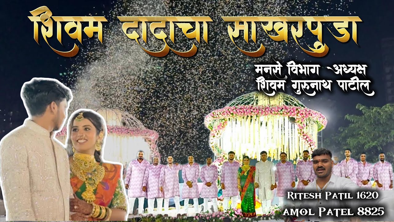 साखरपुड्याला पावसा नी केलं come back फुल जोरात 😱पावसानी लावली वाट😥😱❤️