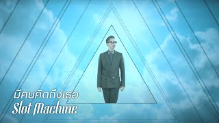 Slot Machine - มีคนคิดถึงเธอ (Mi Khon Khitthueng Thoe) - [Official Music Video] chords