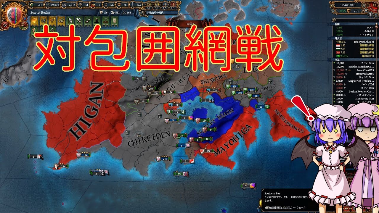 Eu4 紅魔館プレイ４ 東方 Vs包囲網 Youtube