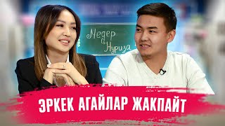 Ким билет? | Медер  | Нуриза | Фрунзе тв