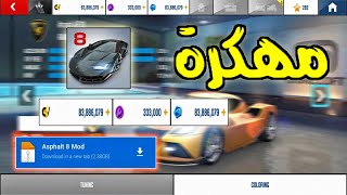 تحميل لعبة اسفلت 8 مهكرة على الايفون و الاندرويد (7.5.0i) آخر إصدار 🤯 المال غير محدود 🔥 Asphalt 8 screenshot 3