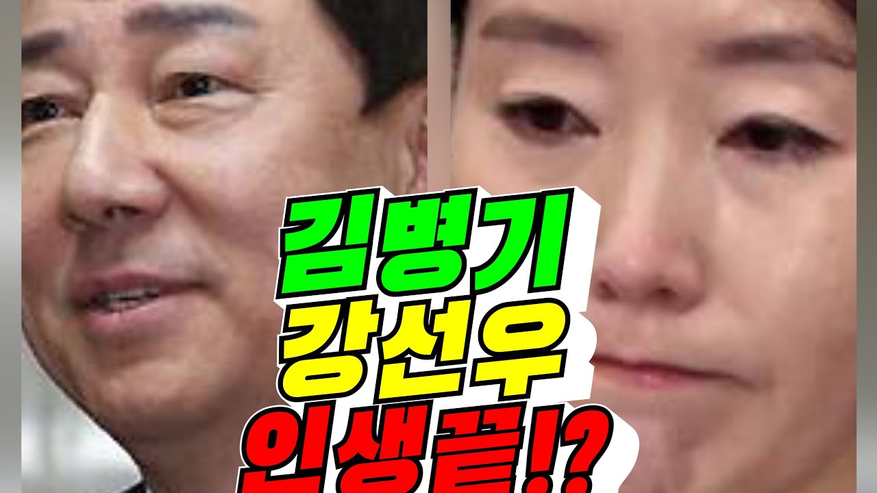 [도둑놈 보호법] 김병기, 강선우 인생 폭망!?(배려사회 김용숙)