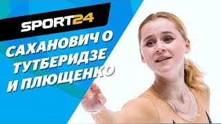 Тренировалась у Тутберидзе и Плющенко, жила на 200 рублей в день. Интервью Серафимы Саханович