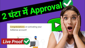 24 घंटे में होगी Website Approve 🔥 | How To Monetize Website | Google Adsense Approval Trick 2023