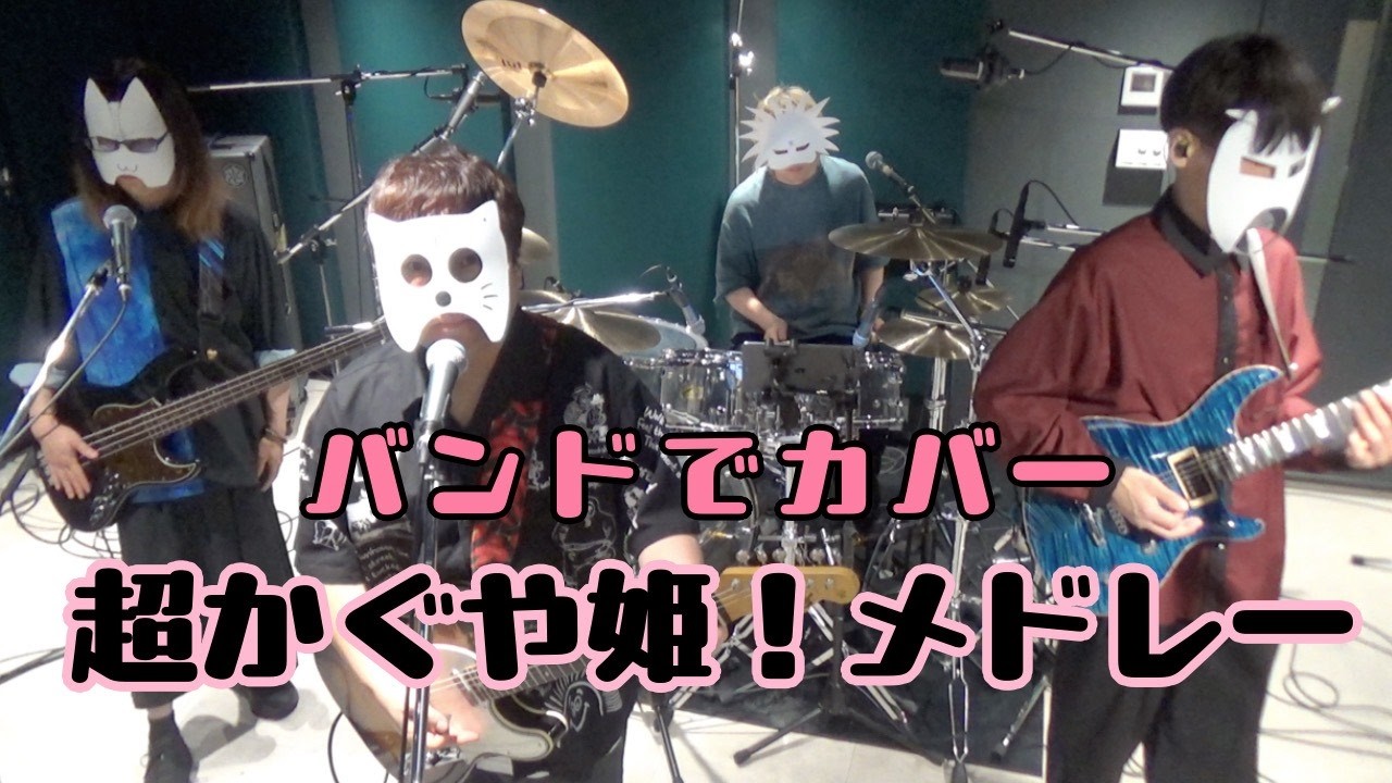 The band performed a medley of songs by Kaguyahime!, titled 