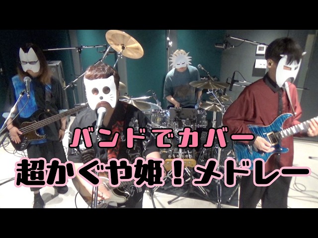 The band performed a medley of songs by Kaguyahime!, titled 
