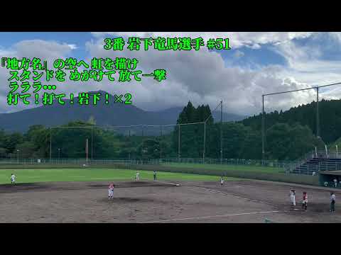 2024.7.10（水）大分B–リングス5回表攻撃得点シーン