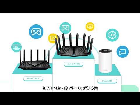 什麼是 Wi-Fi 6E ? Wi-Fi 6E 完整介紹｜TP-Link