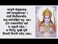 || श्रीरामरक्षास्तोत्र || Shri Ramraksha Stotra by Sadhana Sargam Mp3 Song