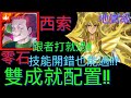 【神魔之塔】【地獄級】獵人-魔術師西索 零石超穩通關!!｜技能開錯也能過!!｜｜雙成就配置｜【無的恐怖 地獄級】【最接近神的男人】【阿德同學】