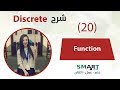 Discrete (20) || Function
