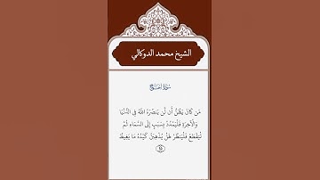 الشيخ محمد الدوكالي     سورة الحج          #القرآن_الكريم #المصحف #تلاوة_خاشعة #اكسبلور