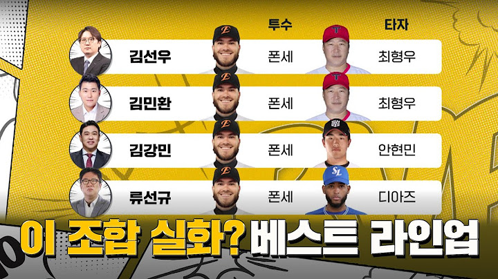 '이게 바로 전반기 레전드!' 2025 베스트 라인업 전격 공개 I #비야인드 2025.07.14