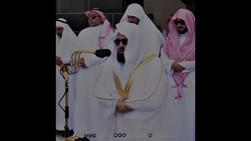 سورة القدر #عبدالرحمن_السديس#المنصت_للقران