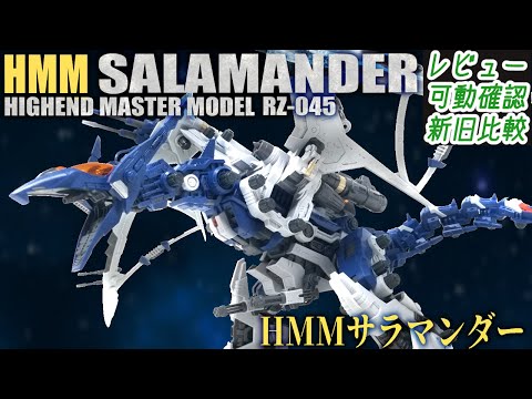 海外版ゾイド　HYDRAZOID The most amazing kit ever appeared at the end of the year What