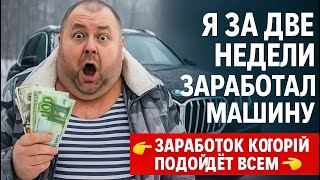 Где я зарабатываю в интернете криптовалюта лучший способ 2025. Крипта как заработать смартконтракт 4