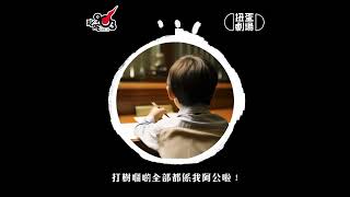 【扭蛋劇場】第22集重溫：奇洛李維斯回信