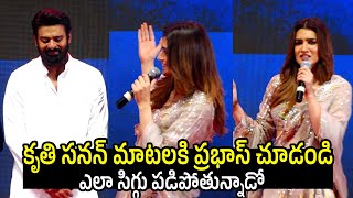 Prabhas Blushes To Kriti Sanon Speech | Adipurush Teaser Launch Event | Om Raut | Telugu Varthalu