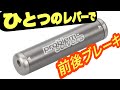 ブレーキダブラー取り付けの実際
