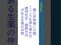 酸棗仁（さんそうにん）