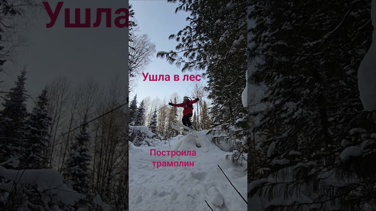 В поисках ИДЕАЛЬНОГО ПУПЫРЯ. Тестирую локацию возле дома на пригодность к трамплиностроению👌