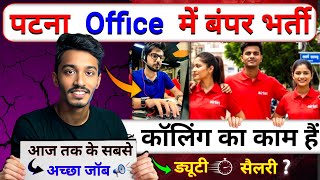 Office job in Patna | job in patna bihar | want job in patna