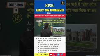 RPSC Analyst CUM Programmer Current Affairs हुबहू छप गया परीक्षा में | By Durgesh Sir
