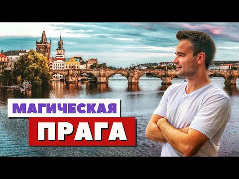 Video: Granati cehi din Praga