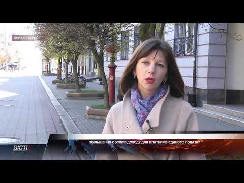 Збільшення обсягів доходу для платників єдиного податку