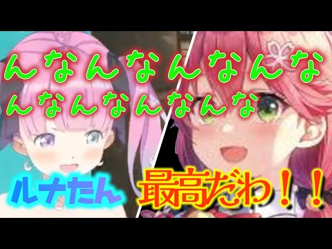 【#ホロ鯖RUST】んなんなんなんな・・ルナたん最高だわ！！頭んなんなになるぅ〜！/RUST【姫森ルーナ/切り抜き】【ホロライブ 切り抜き】