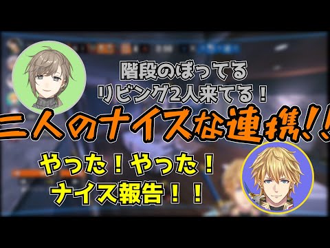 【にじさんじ切り抜き】R6SでKenki521コーチも称賛するほどの二人のナイスな連携！【にじさんじ/イブラヒム/うるか/叶/葛葉/エクス・アルビオ】