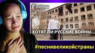 "Хотят ли русские войны" Поют военкоры и жители Донбасса. #песнивеликойстраны #песнивеликойстраны