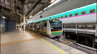 上野東京ライン E233系3000番台 U633編成 +E231系 1000番台S-17編成 普通 平塚行き 発車シーン@東京駅