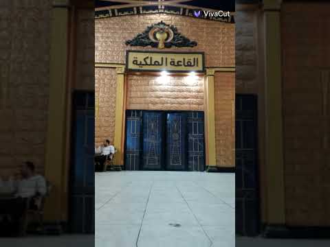 أجمل صور القاعة الملكية بالوراق