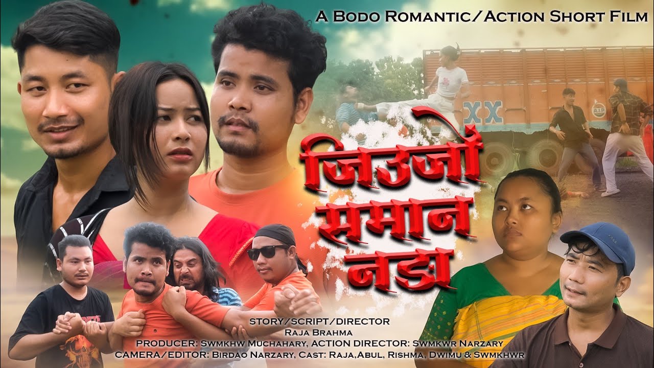 Jiujwng Soman Nonga // A Bodo Romantic, Action Short Film // Sun Moon Production