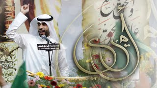 حيدر بوحمد | أميري