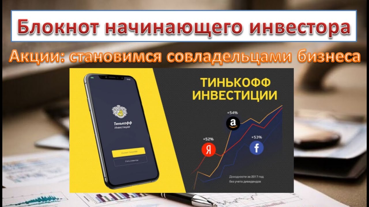 Осаго тинькофф акции