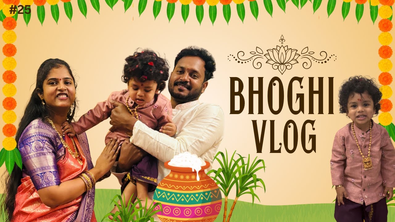 🌸 మా ఇంటి భోగి పళ్ళు వేడుకలు | Bhogi Pallu Family Vlog 🌸|Bhogidecoration🐣