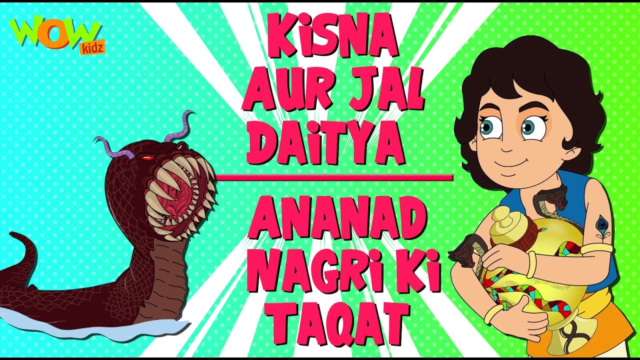 Kisna Aur Jal Daitya| Ananad Nagri Ki Taqat -Kisna Mini Series -Cartoon -As on Discovery Kids