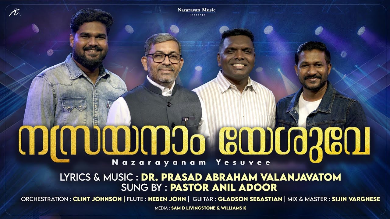 Nazarayanam Yesuvee | നസ്രയനാം യേശുവേ.. | Dr Prasad Abraham | New Malayalam Christian Song 2025