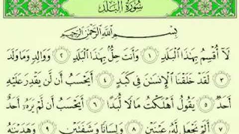 Surah Al-Balad(سورة البلد) Number 90 Juz’u 30 from the Holy Quran by Maher Almeaqly