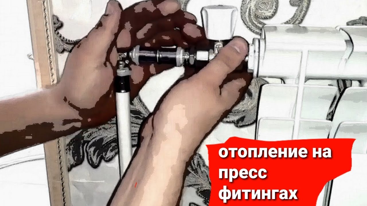 МЕТАЛЛОПЛАСТИКОВЫЕ ТРУБЫ ПРЕСС-СИСТЕМА VALTEC - YouTube