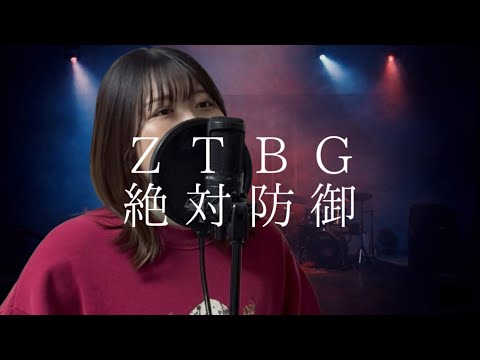 華奢なリップ(feat.ちゃんみな)/ジェニーハイ cover.