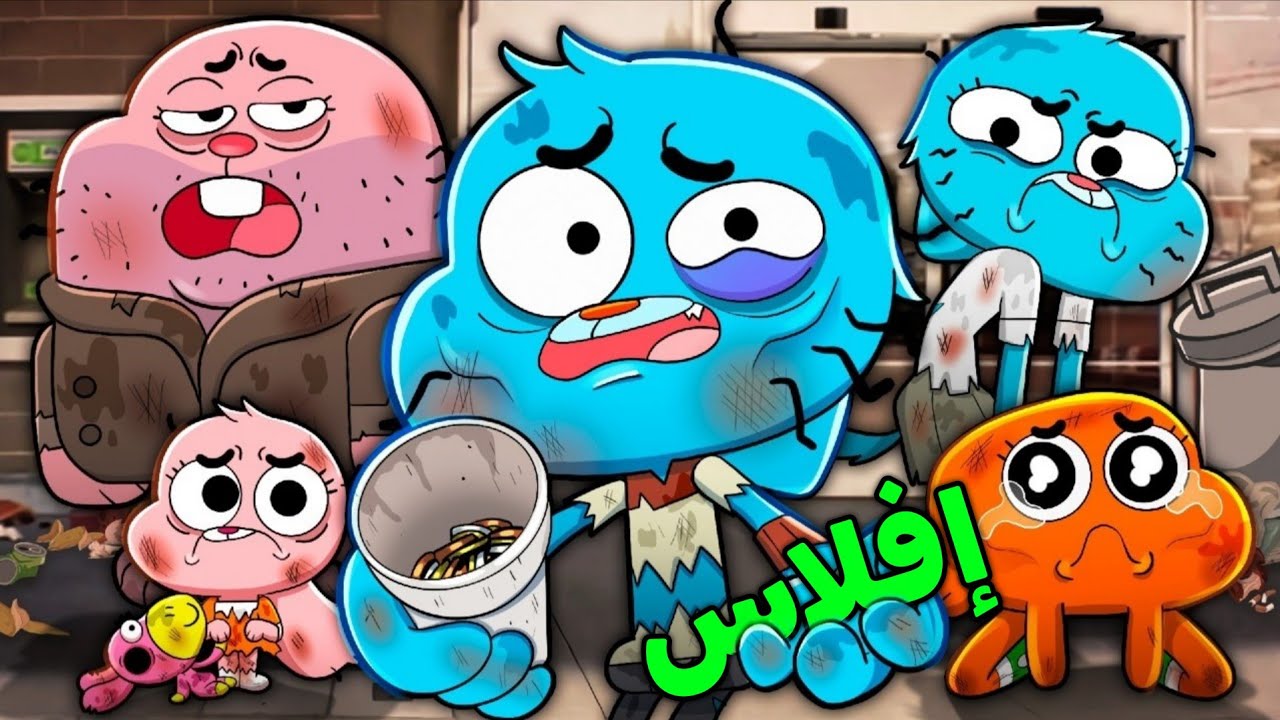 كيف قلبت حلقة واحدة ميزانية واترسون رأسا على عقب