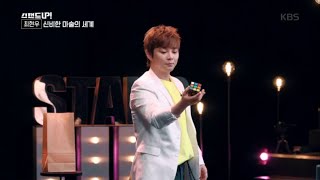 최현우가 보여주는 큐브 마술★ [스탠드 업!/Stand Up] 20200526