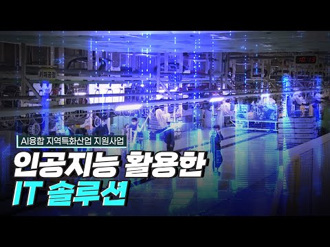 [핫클립] 오차를 줄이기 위해 도입한 인공지능 기술 / YTN 사이언스