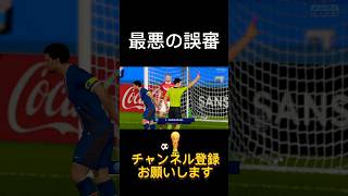 あまりにも冤罪すぎる【FIFA 21】