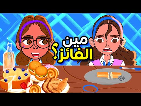 المعلمة البخيلة الجزء 2