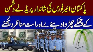 PAF Passing Out Parade At Risalpur Asghar Khan Academy | Chief Guest  Army Chief | SAMAA TV