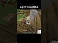 かぶせてくる奴がうざすぎる #マイクラ #minecraft #shorts
